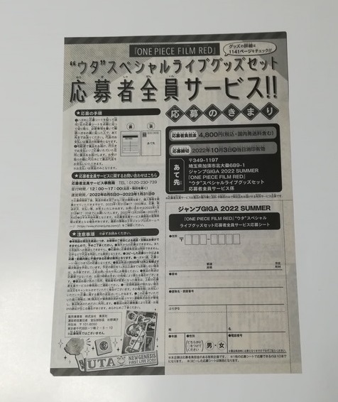 ジャンプgiga 19 Summer Vol 1 複製原画 応募券1枚 Vol 2とvol 3の応募券も別途必要 の落札情報詳細 ヤフオク落札価格情報 オークフリー スマートフォン版