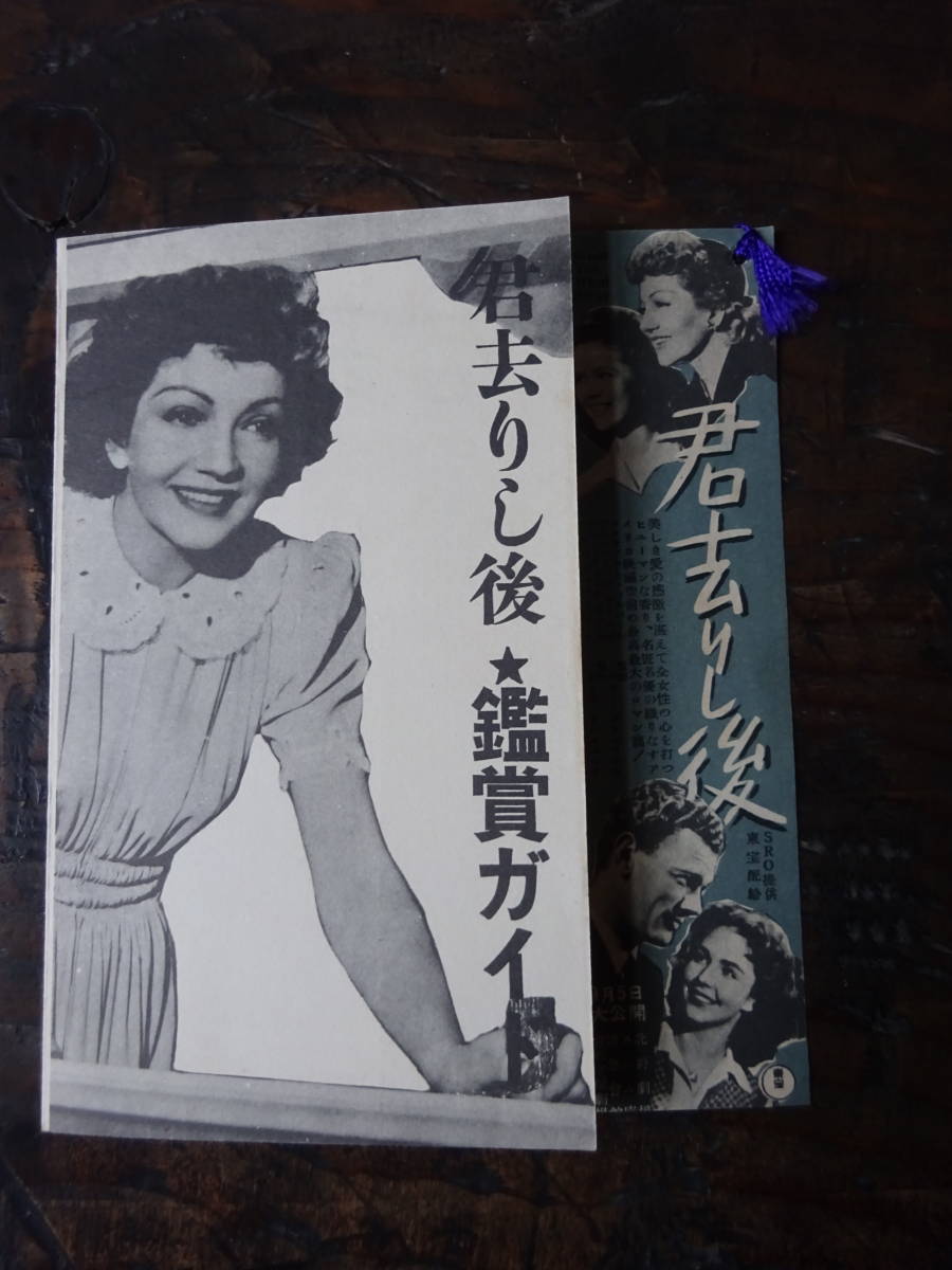 712 パンフレット 金色夜叉 轟夕起子 上原謙 君去りし後 クローデット コルベール 国際劇場 横浜レアルト劇場 オリンピア劇場 戦前 の落札情報詳細 ヤフオク落札価格情報 オークフリー スマートフォン版