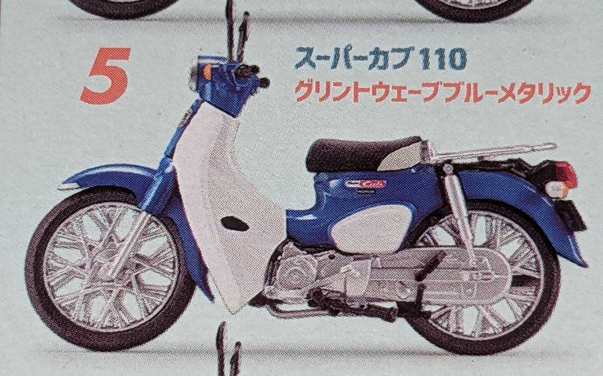 スーパーカブ外装セット◇未使用一式ブルー◇ : ホンダウイング