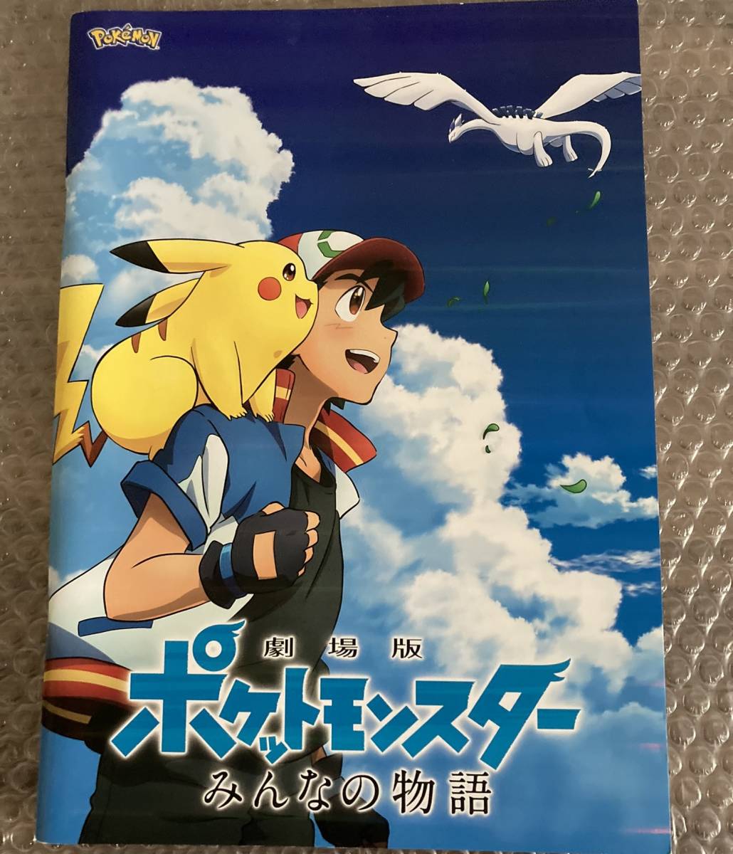 劇場版ポケットモンスター みんなの物語(通常盤)(特典なし) [Blu-ray] mxn26g8 Amazon.co.jp: 劇場版ポケットモンスター みんなの物語(通常盤