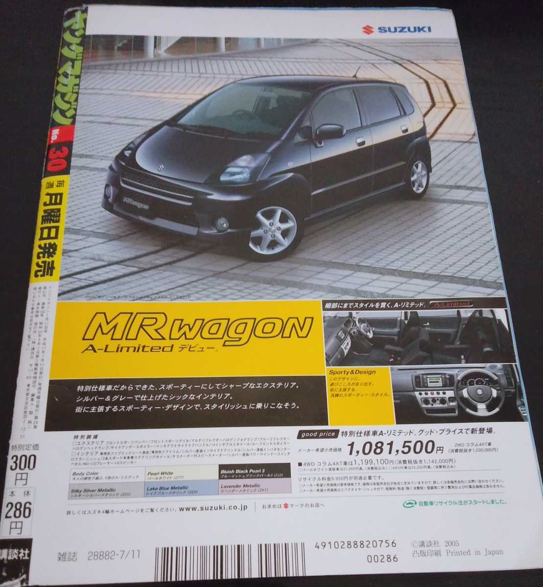 平山あや(1冊200円計算)49冊分172ページ切り抜きしファイリング済み 平山あや(1計算)49冊分172ページ切り抜きしファイリング済み 本