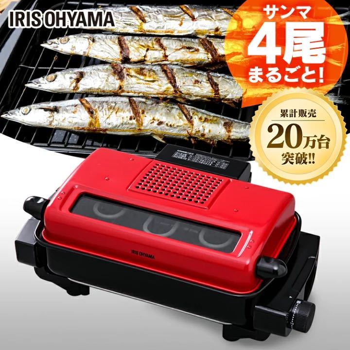 【未使用】魚焼きグリル ロースター 両面焼き 丸洗い可能 ワイドグリル 脱臭セラミックフィルター付 フィッシュロースター カラー選べますの落札