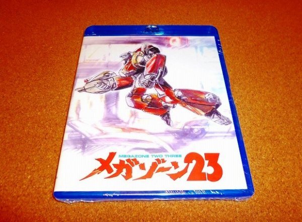メガゾーン23、全3巻' 23