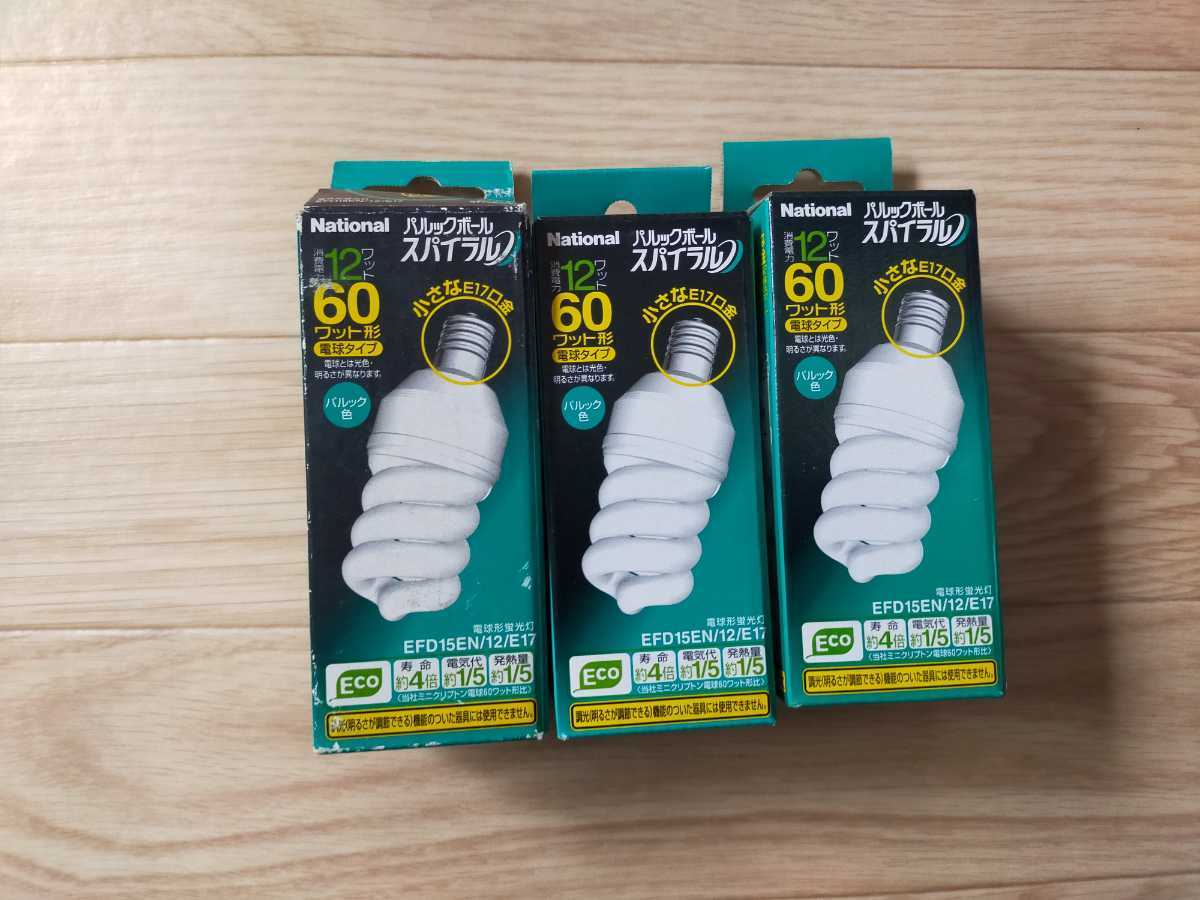 パナソニック 【中古6個セット】100W水銀灯 ナショナル HRF100X 点灯