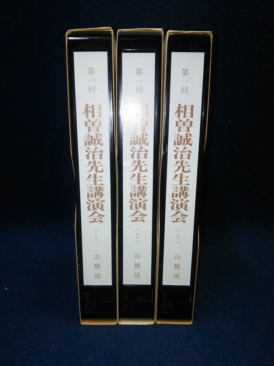 飯縄神法伝書 全 新戸隠神社宮司 鈴木農道 山雅房