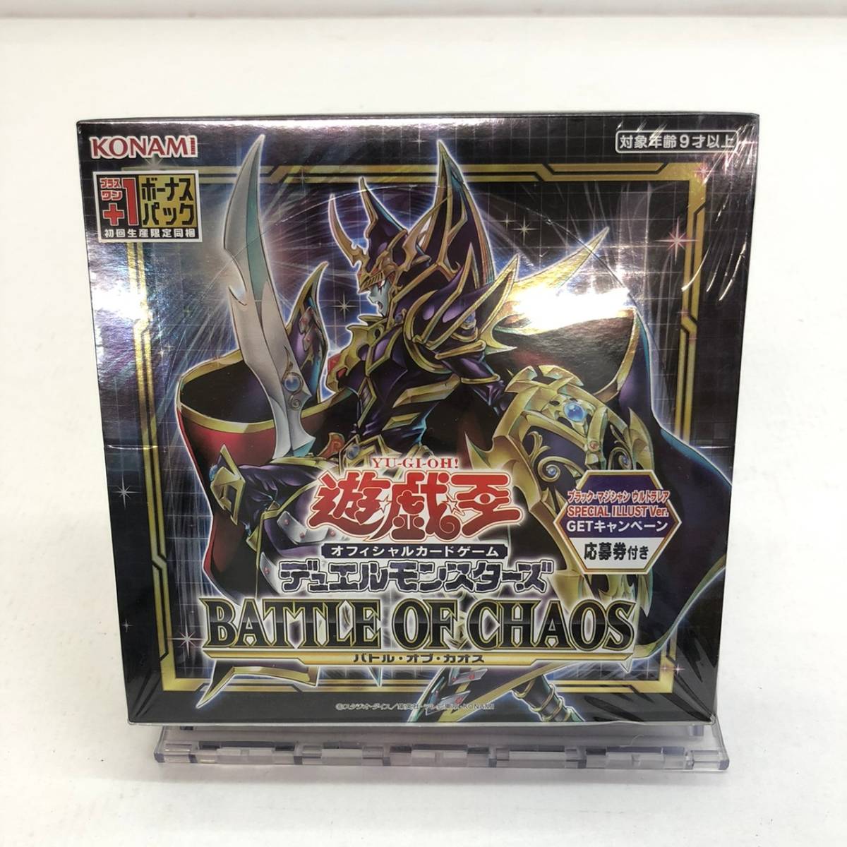 遊戯王デュエルモンスターズBATTLEOFCHAOS 初回生産限定同封