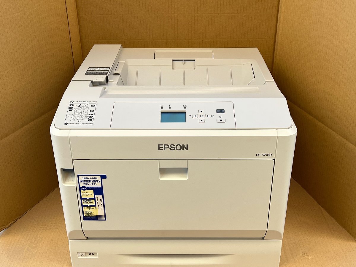 レザープリンター機 エプソン LP-S5300