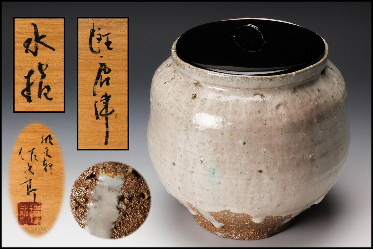 値下げ唐津焼　田中佐次郎　絵唐津湯呑　向付　5客 共箱　美品　未使用品 Yahoo!オークション -「田中佐次郎」(唐津) (日本の陶磁)の落札