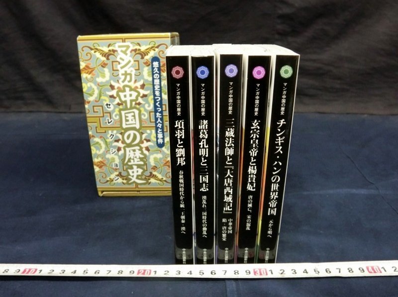 松本清張 小説セレクション 全36巻 阿刀田高編集