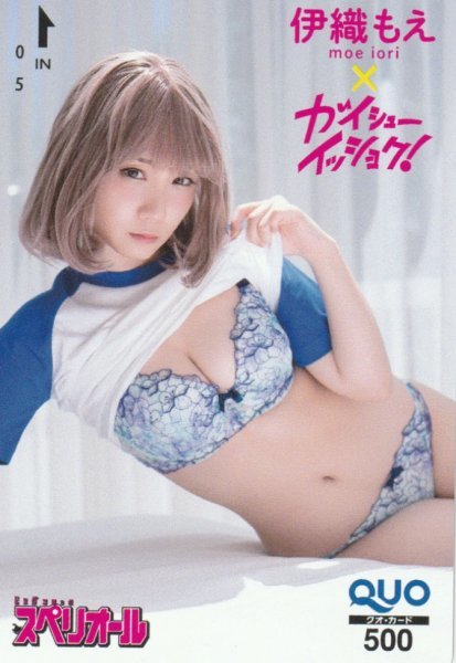 未使用に近い】伊織もえ×「ガイシューイッショク！」 コラボ