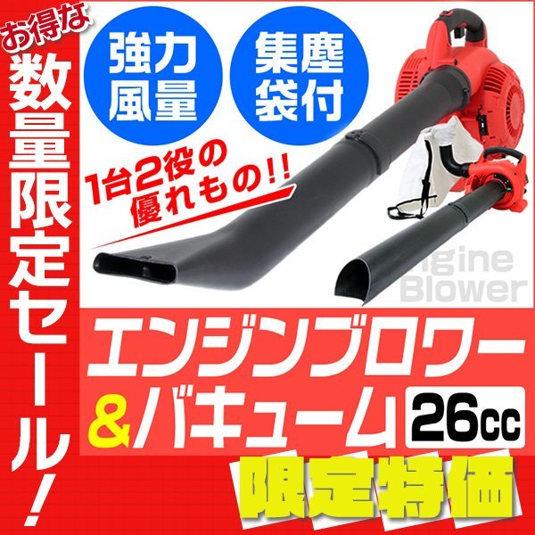 整備済 やまびこ 共立 ECHO 最大風量 8㎡/分 21.2cc エンジンブロワー 
