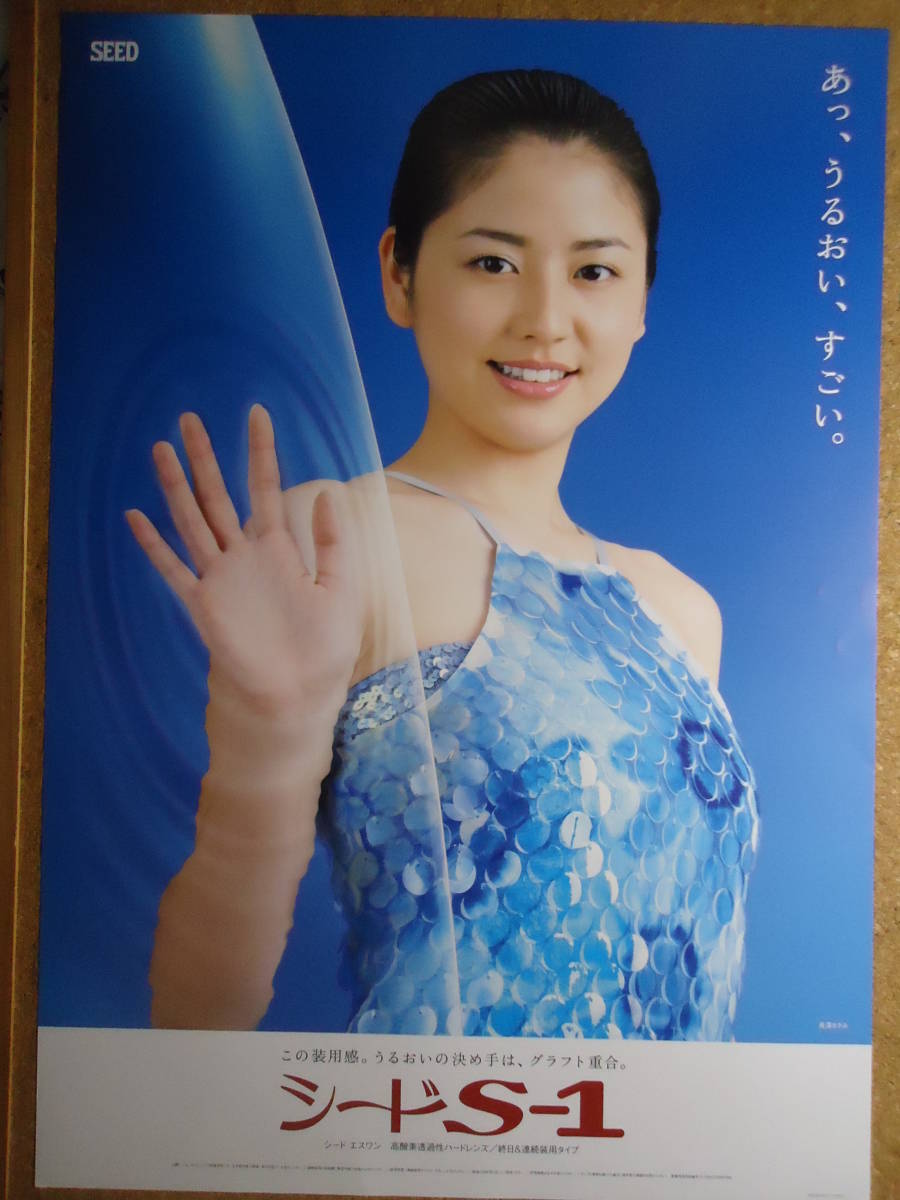 長澤まさみ 販促ボード ポスター カルピス 【公式通販】