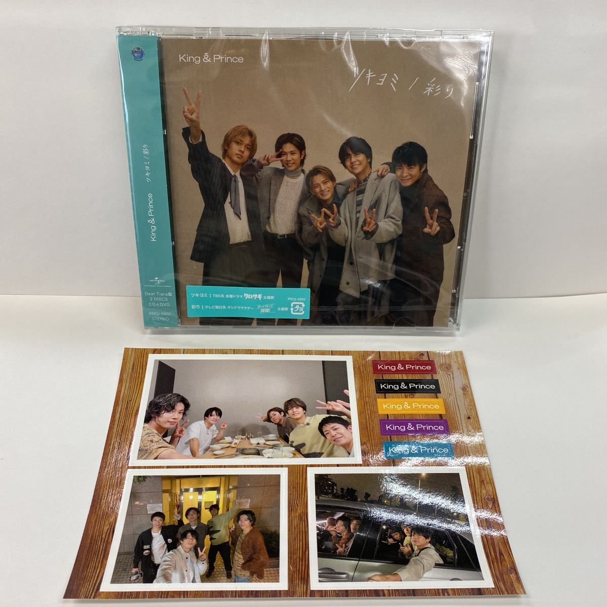 中古】King & Prince ファンクラブ会報 最新号 新品同様