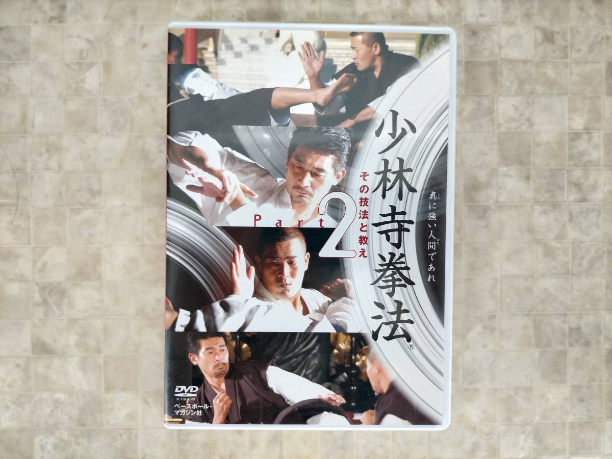 厳新気功学テキスト /ベースボール・マガジン社/前新 厳新気功学テキスト