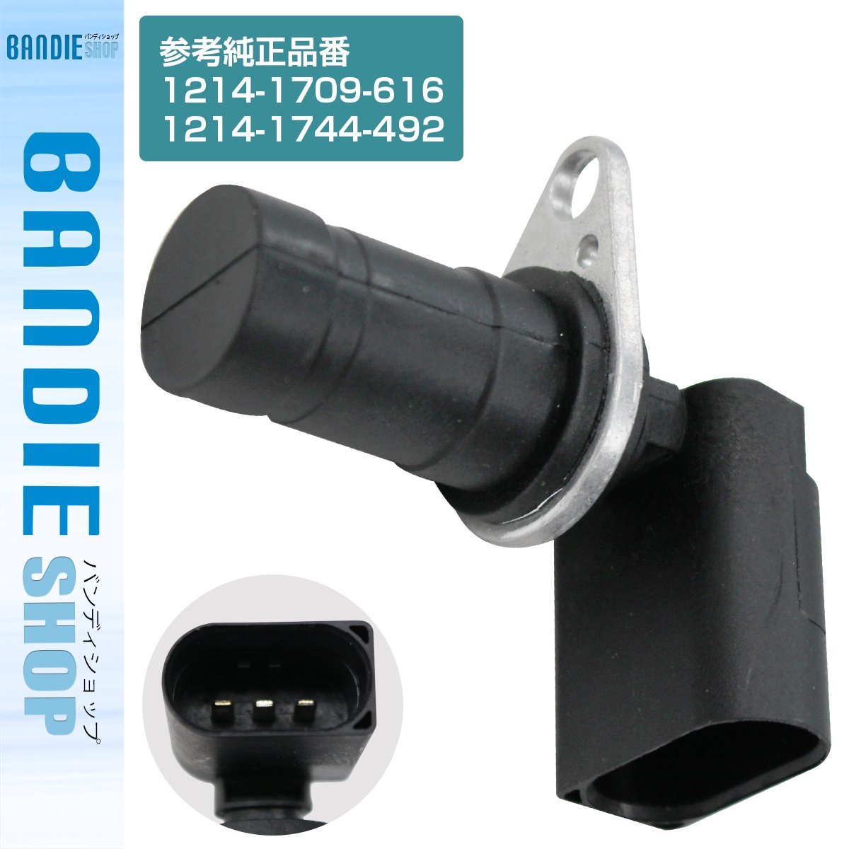 【未使用】BMW E46 318i 320i 323i 325i 328i 330i クランクカクポジションセンサー/クランク角ポジション