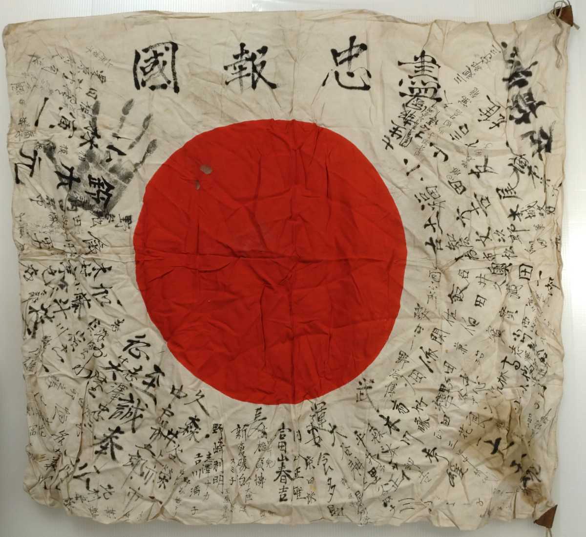 出征　寄せ書き　　戦時資料　軍隊　旗　　自筆　肉筆　戦前　戦時中 出征 寄せ書き 戦時資料 軍隊 旗 自筆 肉筆 戦前 戦時中 希少