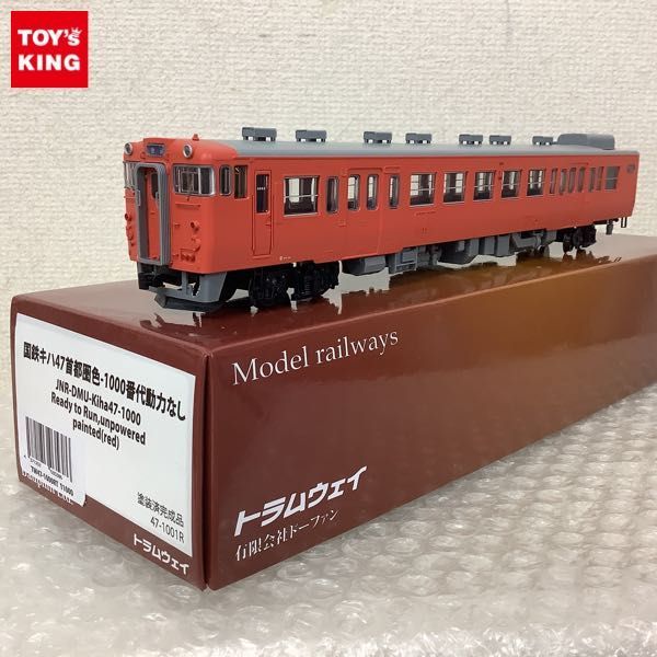 トラムウェイHO国鉄EF70 1000番台