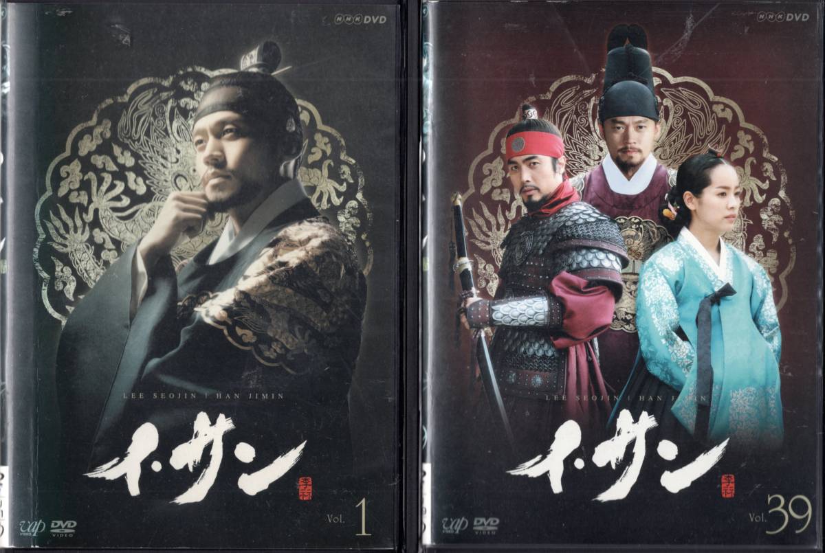 イ・サン DVD 全39巻 全巻セット イ・ソジン / ハン・ジミン Amazon.co.jp: DVD イサン 全39巻 イソジン ハンジミン ※ケース