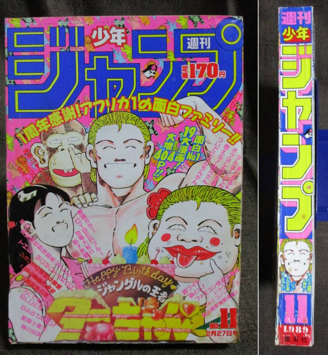 傷や汚れあり】週刊少年ジャンプ 1989年 11号／巻頭カラー：CYBER