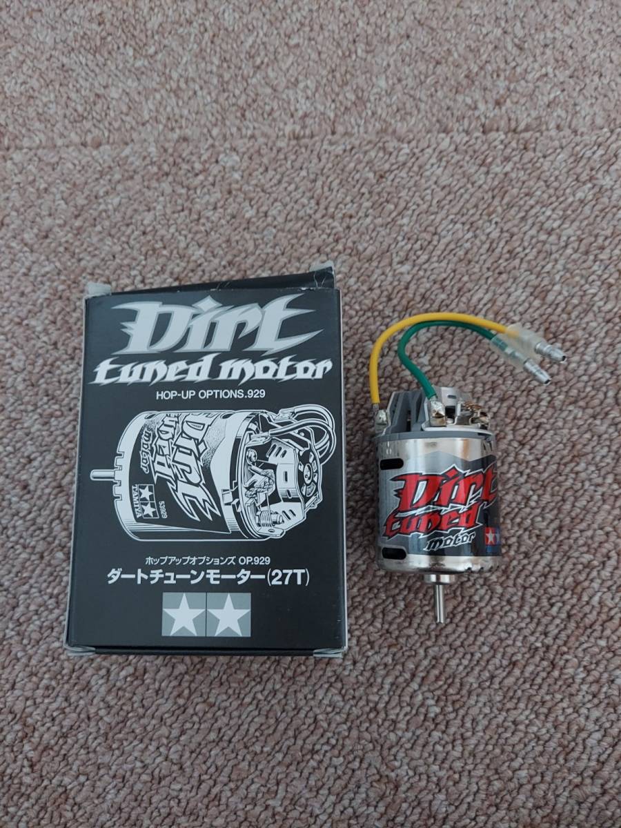 タミヤ アクトパワーTRFチューンモーター