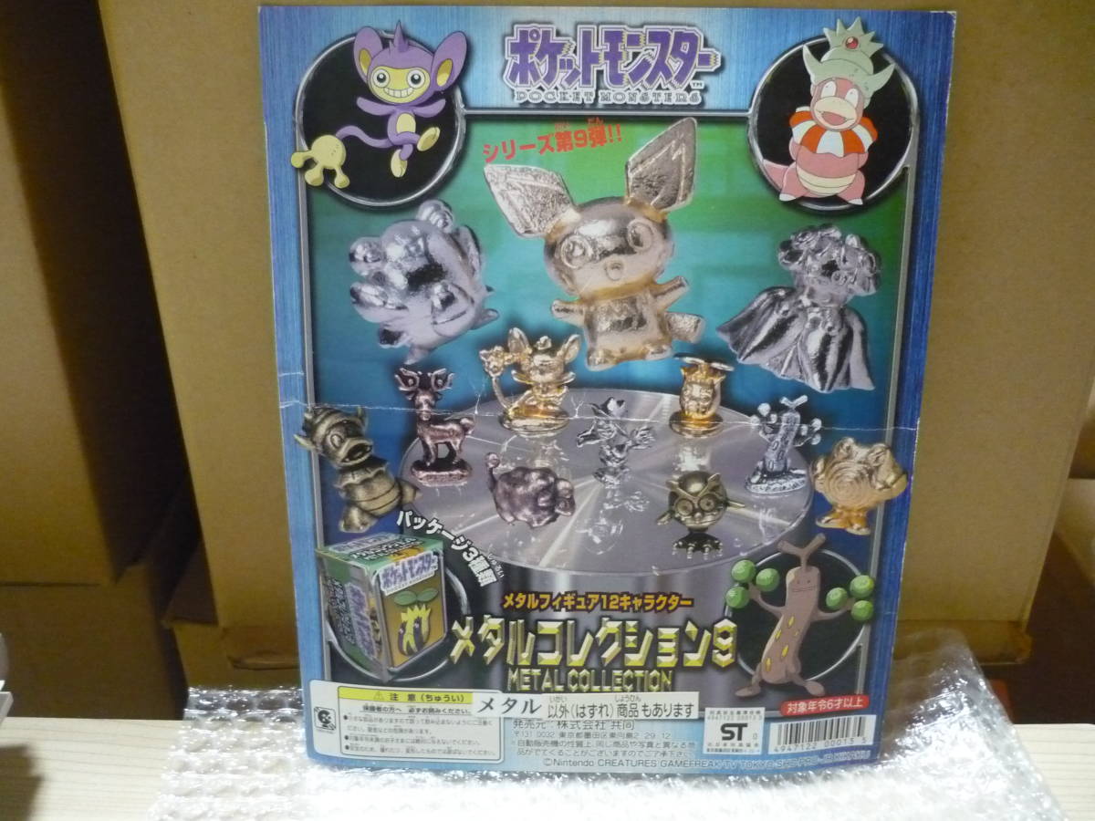ポケモン メタルコレクション9 ニョロボン メタルフィギュア