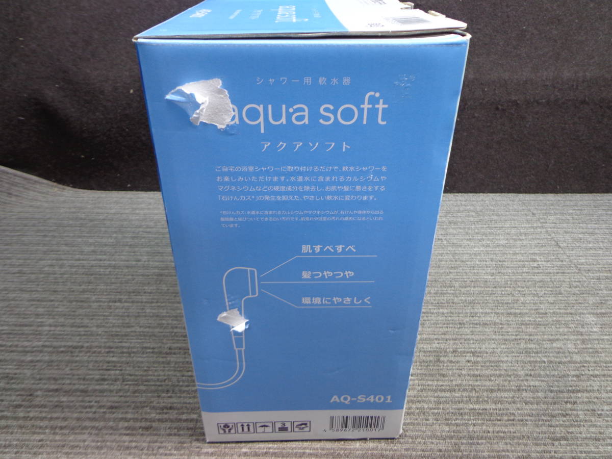 aqua soft アクアソフト AQ-S401 未使用 ハウステック アクアソフト