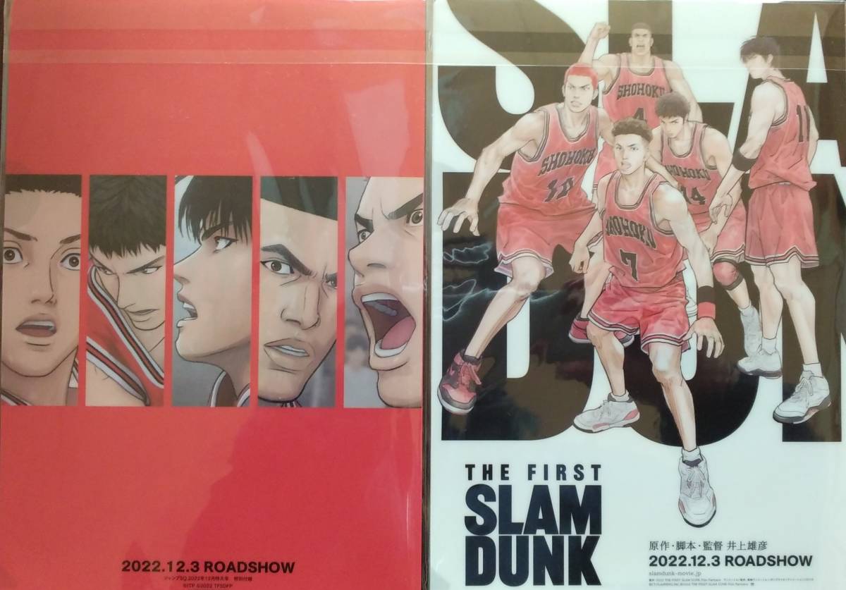 【希少】限定 スラムダンク A4クリアファイル 月刊バスケットボール スラムダンクグッズ売ってる場所 日本最大の スラムダンク [貴重