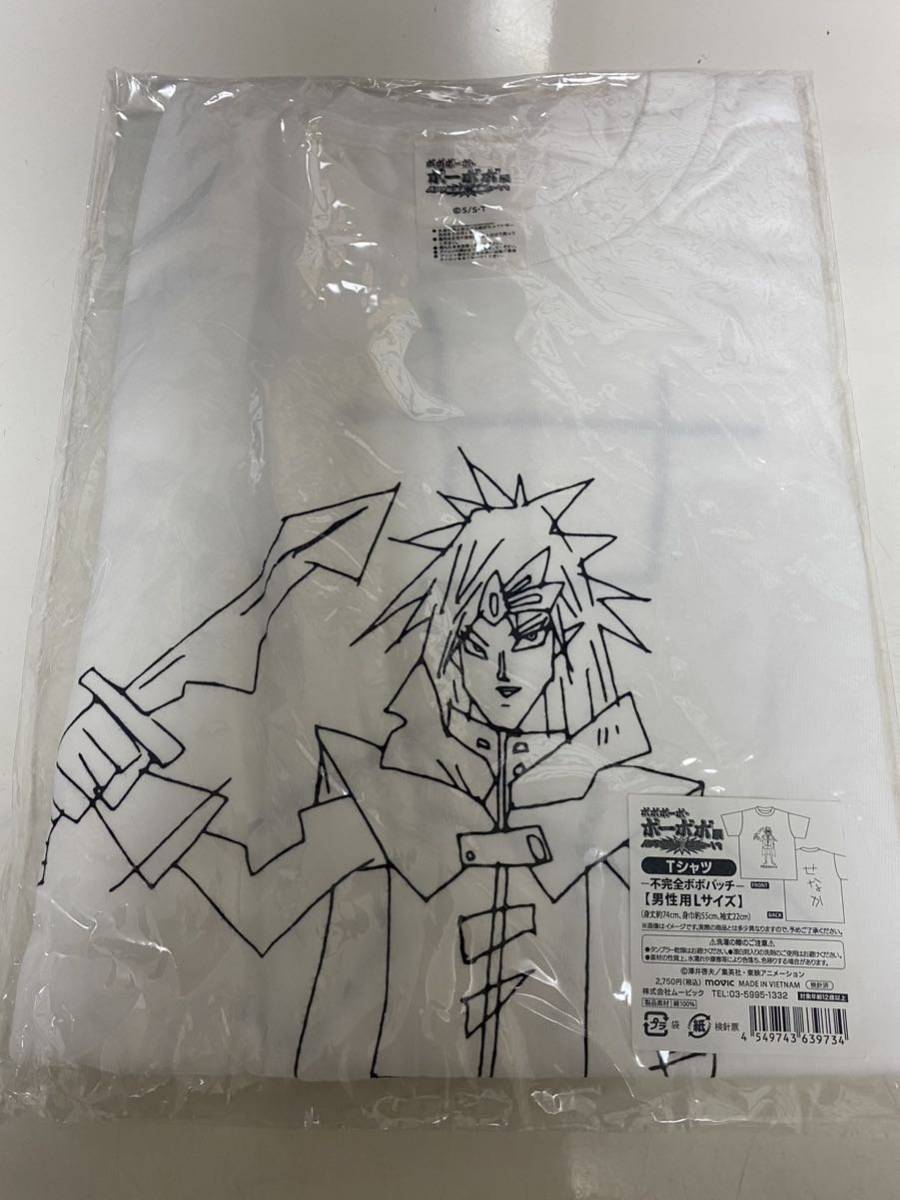 未使用】ボボボーボ ボーボボ Tシャツ 不完全ボボパッチ の落札情報