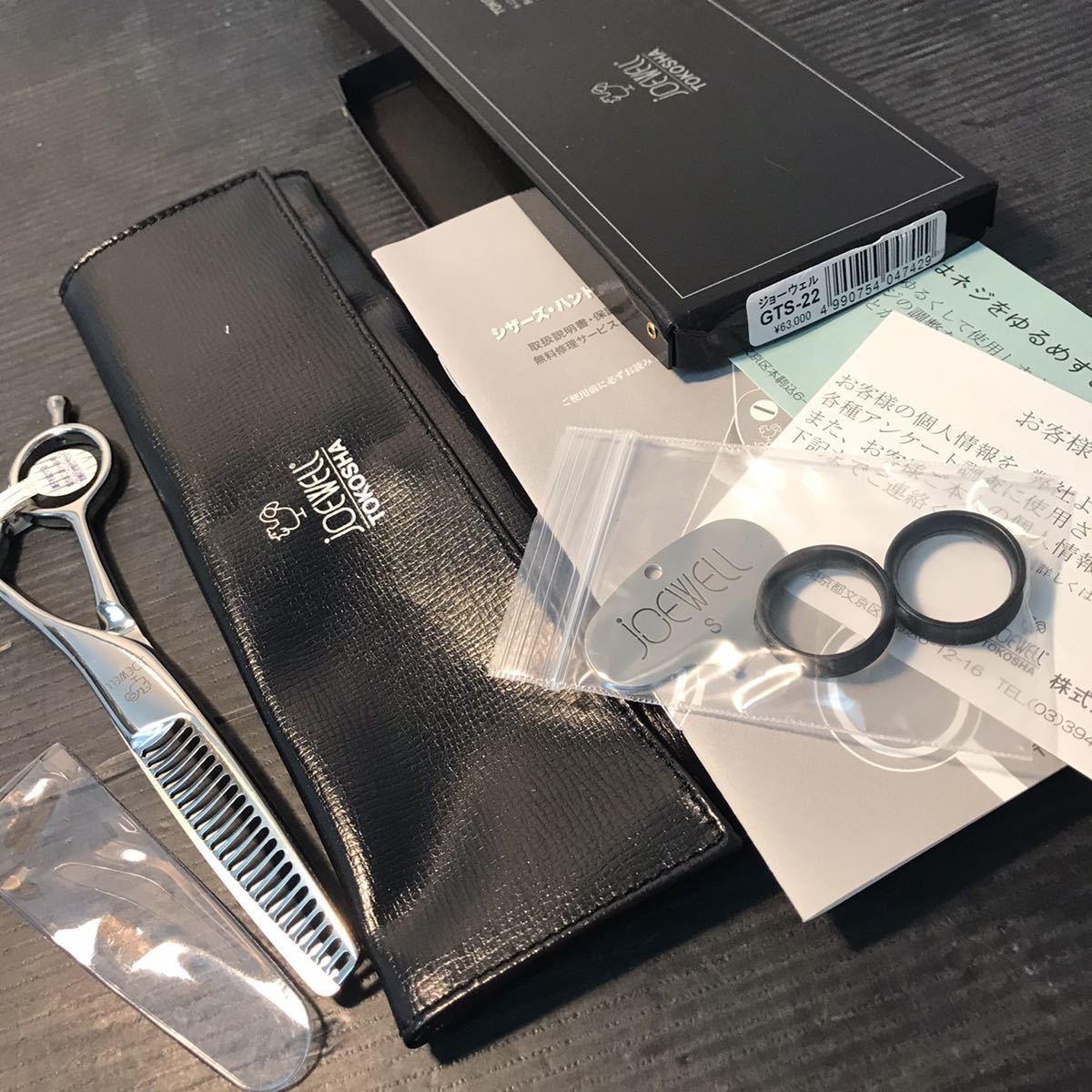 joewell GTS22 セニング