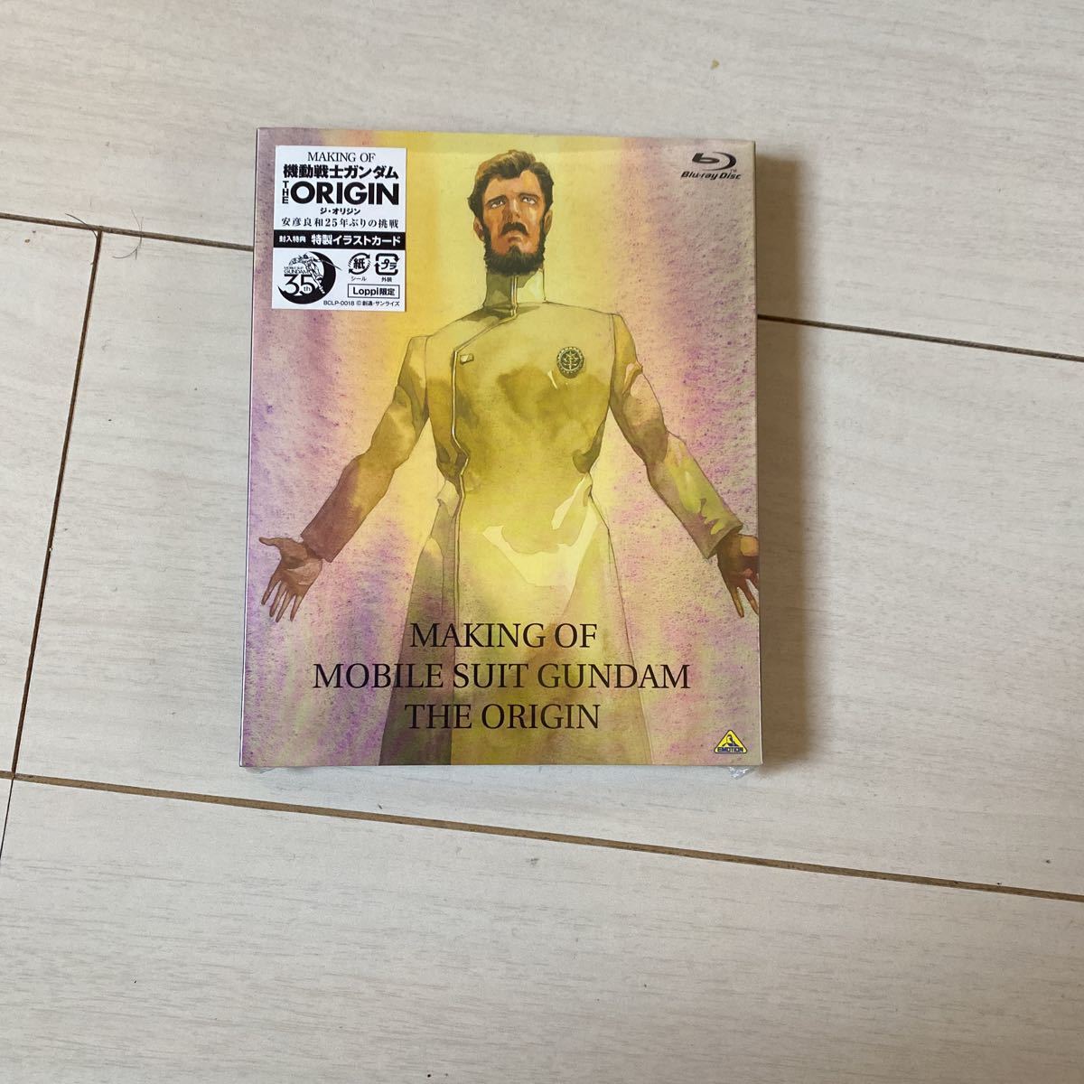 Loppi限定 MAKING OF 機動戦士ガンダム 【公式通販】