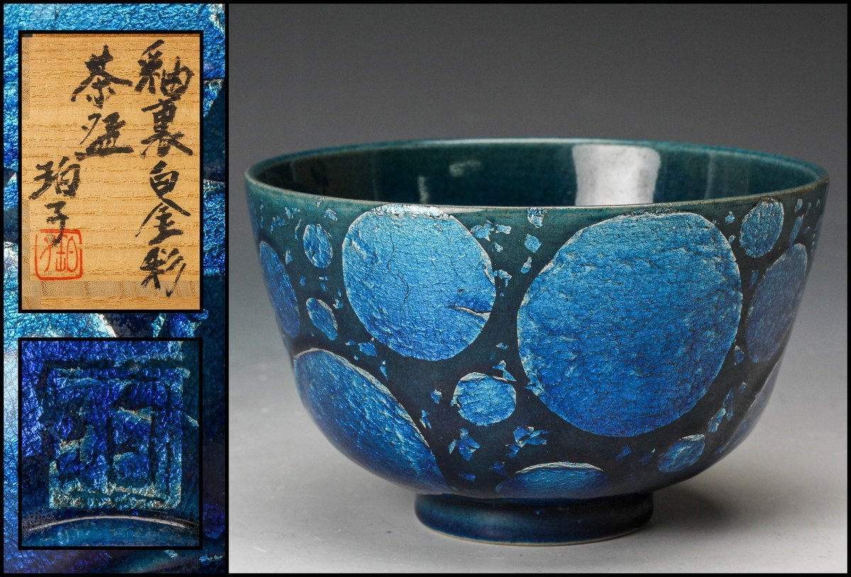 小野珀子 茶道具 巾筒・振出