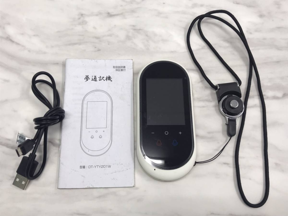 大栄 夢通訳機 DT-YTY201W ◇ タッチパネル Bluetooth android 日本語