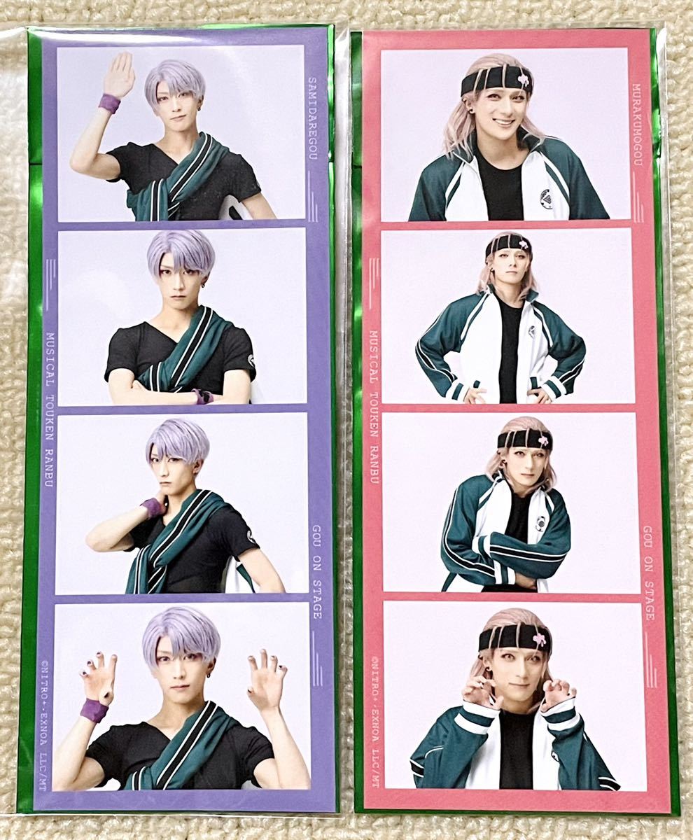 刀ミュ 村雲江 まとめ売り 刀剣乱舞 刀剣乱舞 刀ミュ 村雲江 まとめ売り