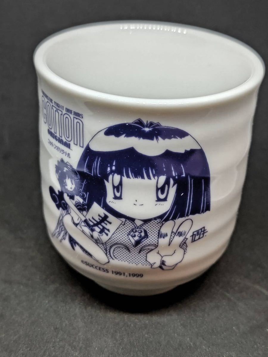 SUCCESS COTTON ORIGINAL 湯のみ コットン オリジナル（在庫有