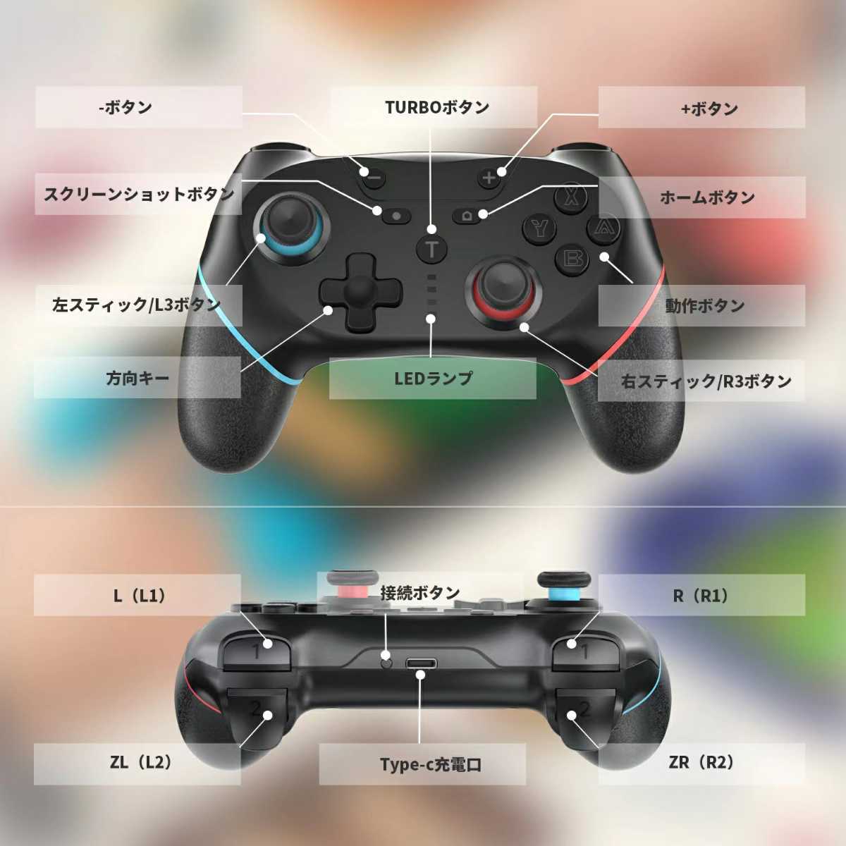 【未使用】Switch コントローラー マクロ機能 1000mAh大容量 Bluetooth接続 3階段TURBO速度 4階段HD振動