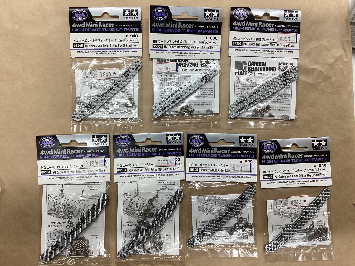 HGカーボンフロントフルカウル リアステー7点セット HG カーボン