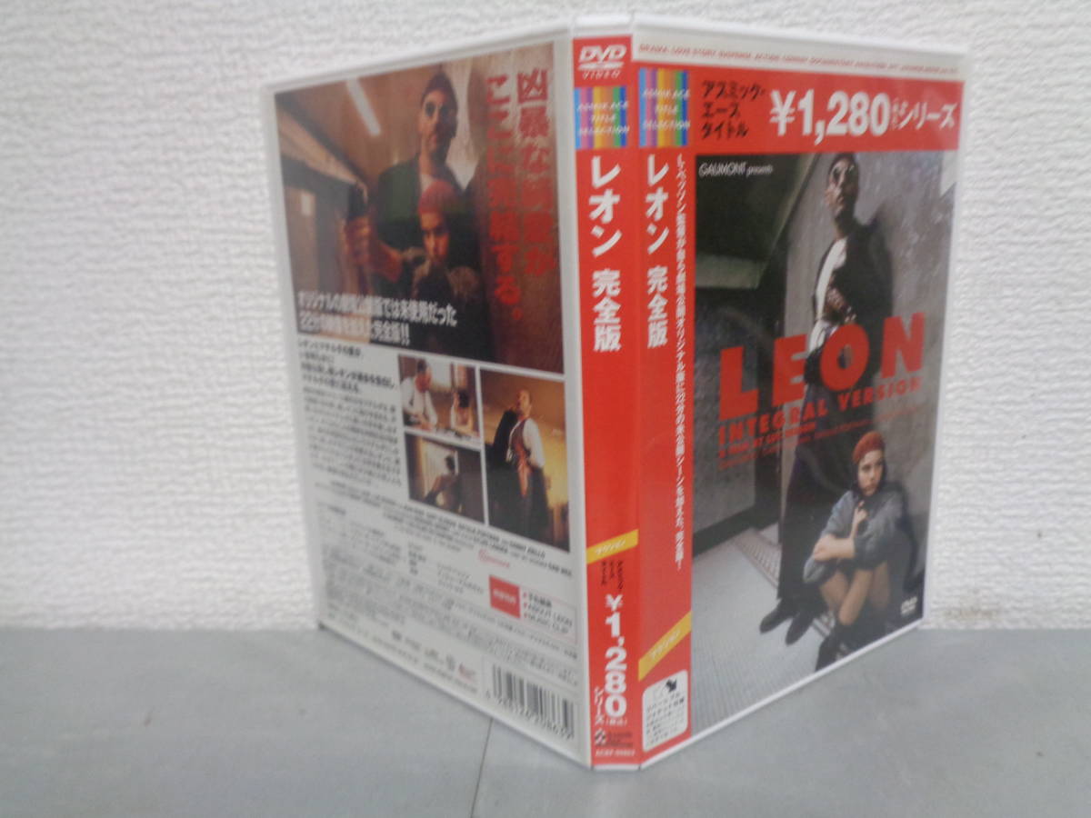 目立った傷や汚れなし】◎正規版◇ レオン 完全版◇ジャン・レノ