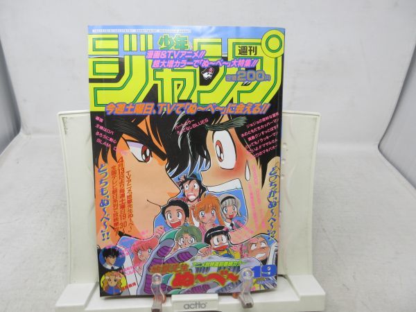 地獄先生ぬ〜べ〜 カードダス 43〜84フルコンプ 第2弾 ぬーべー