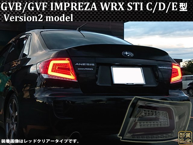 DEPO LEDテール インプレッサ WRX sti GVB GVF