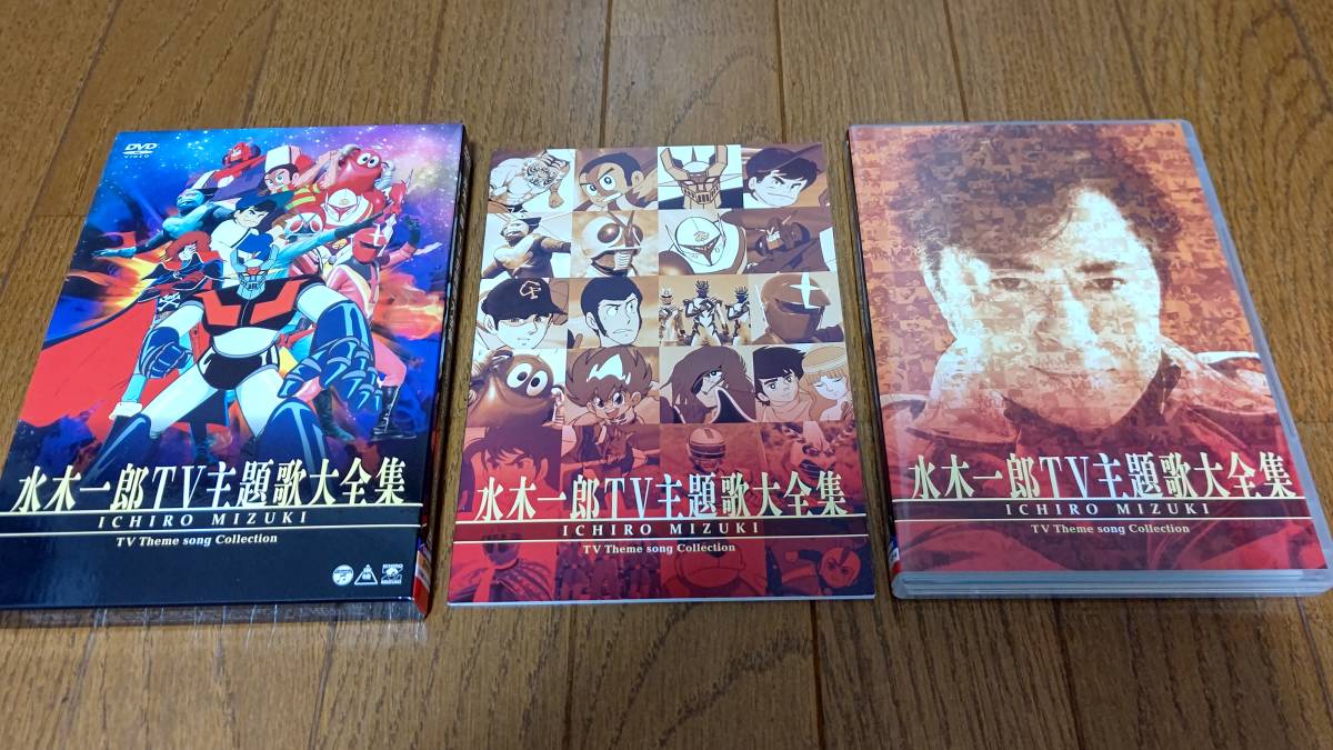水木一郎TV主題歌大全集 DVD 2枚組 廃盤 アニソン【希少】最安値 水木一郎TV主題歌大全集 DVD 2枚組 廃盤 アニソン【希少】最安値