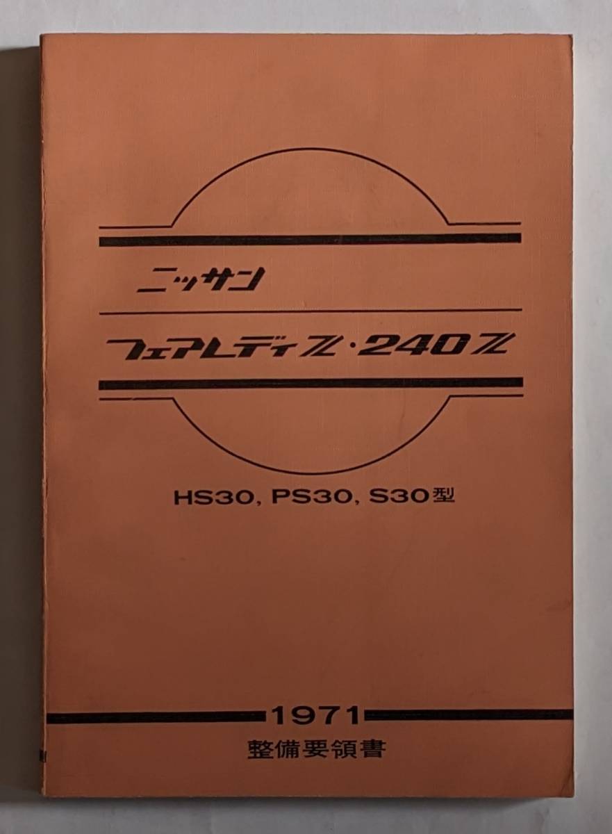 MA系エンジン 整備要領書(改訂版) Yahoo!オークション -「vgエンジン」(カタログ、パーツリスト
