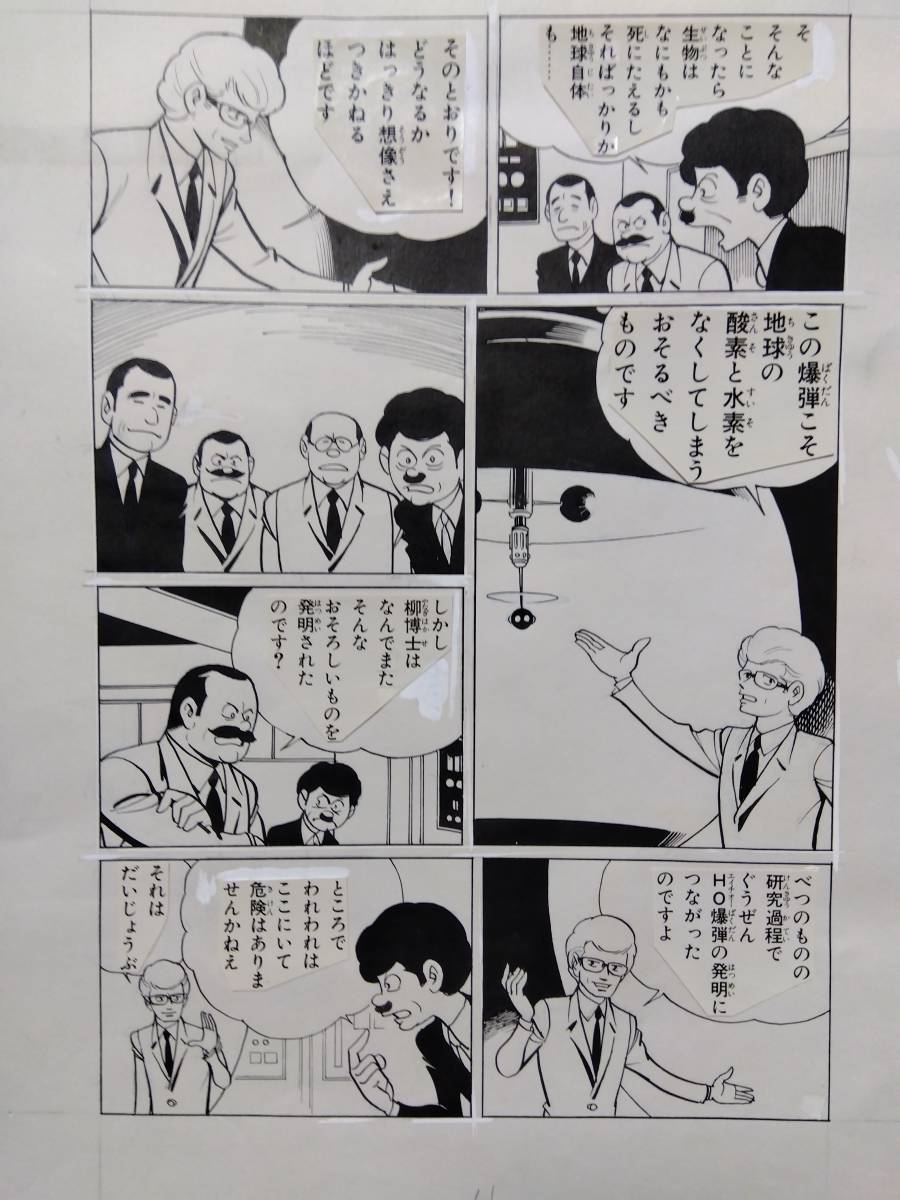 希少　直筆原稿「國定忠次　二幕目」　記載紙記録あり 希少直筆原稿「國定忠次二幕目」記載紙記録あり