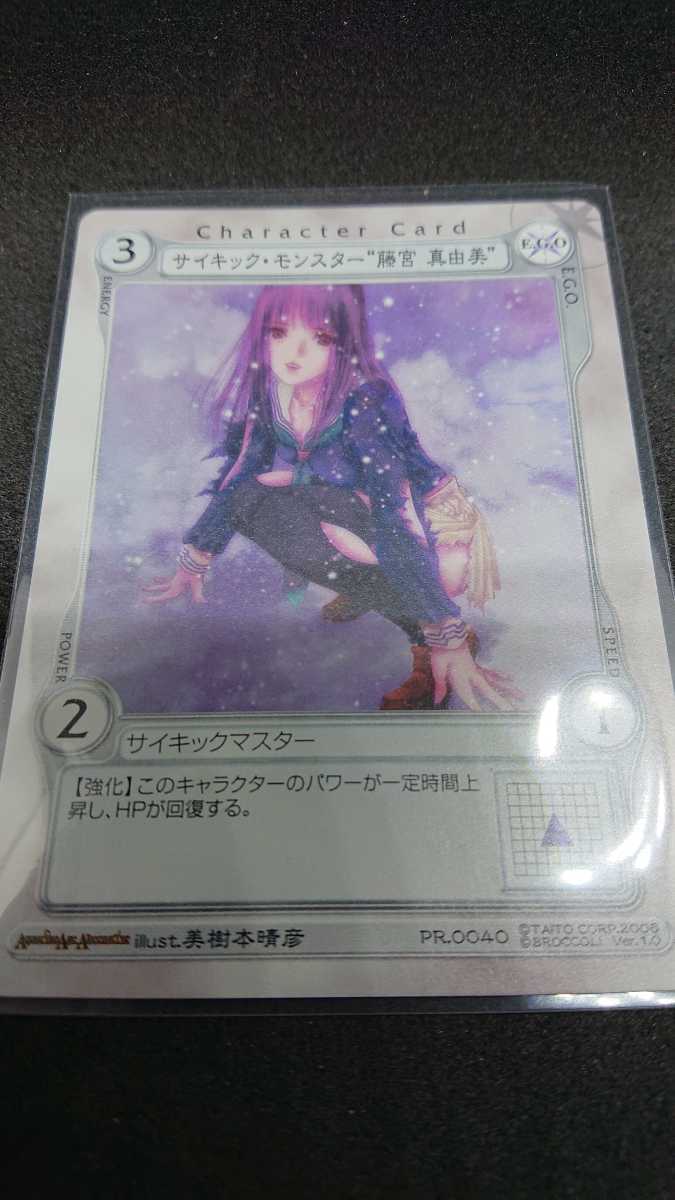 目立った傷や汚れなし】アクエリアンエイジオルタナティブ 美樹本晴彦