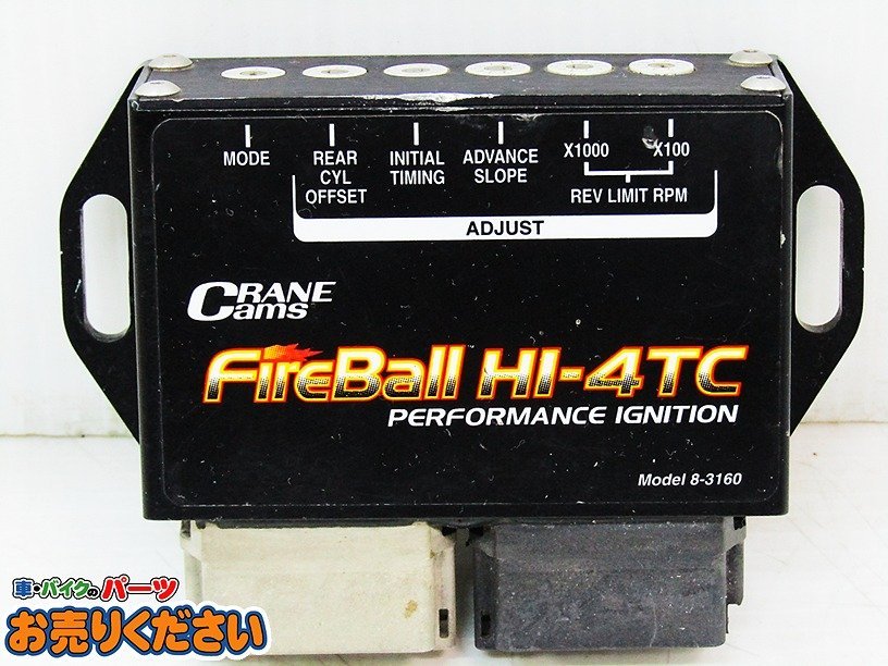 クレーンファイヤーボール HI-4TC ハーレー ツインカム用 モジュール