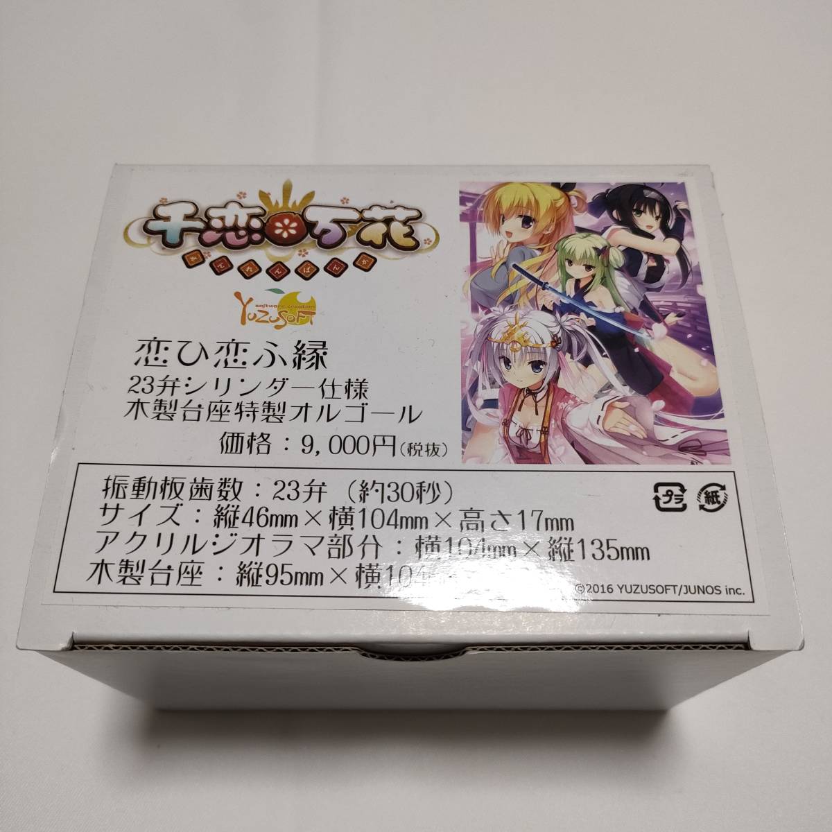 ゆずソフトむりりんこぶいちゆずソフト主題歌OP 特製オルゴール ゆずソフトむりりんこぶいちゆずソフト主題歌OP 特製オルゴール