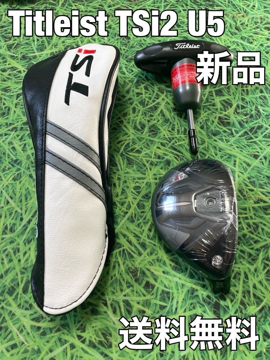 タイトリスト TSi3 9.0° Titleist ヘッドのみ ヘッドカバー付