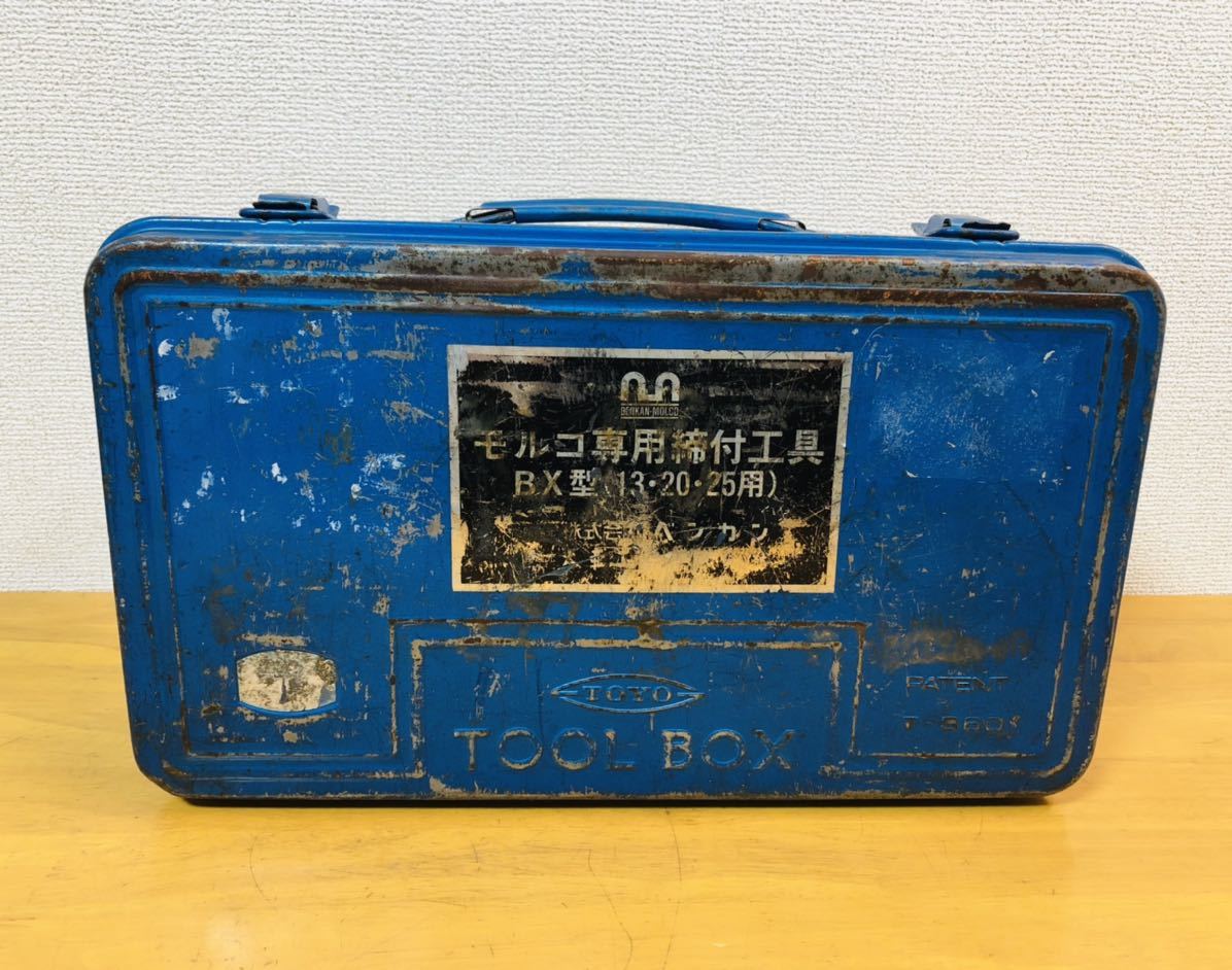 ダイア プレス式締付工具 BCX5型? ケース付き モルコ 圧着機