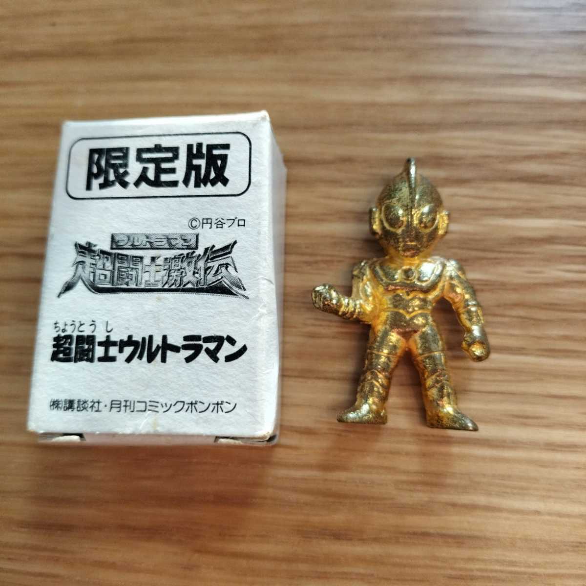 ウルトラマン那須ますみ br18◎コミック ボンボン 1997年3月号