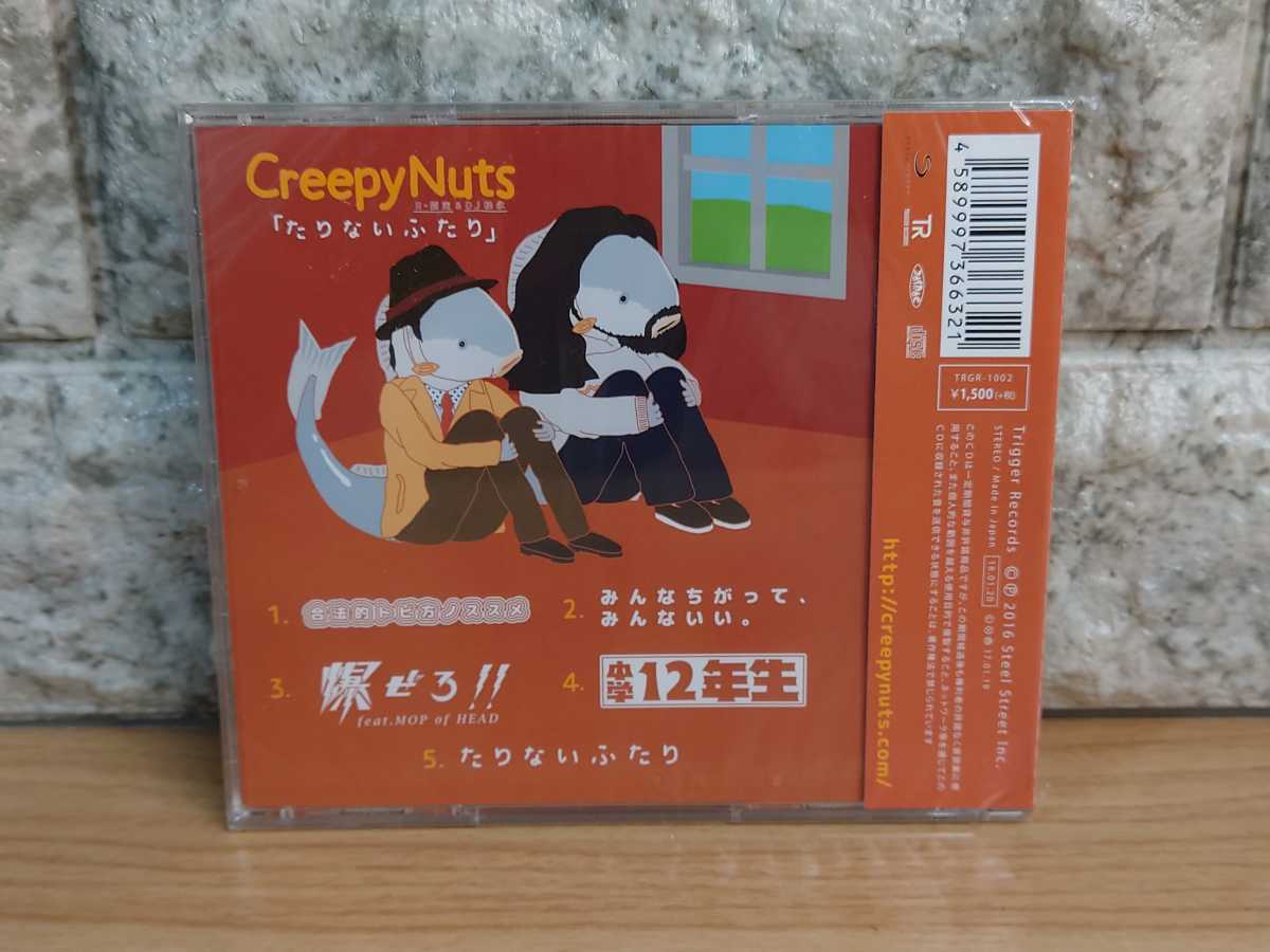 Creepy Nuts CD まとめ売り たりないふたり〜 【公式通販】