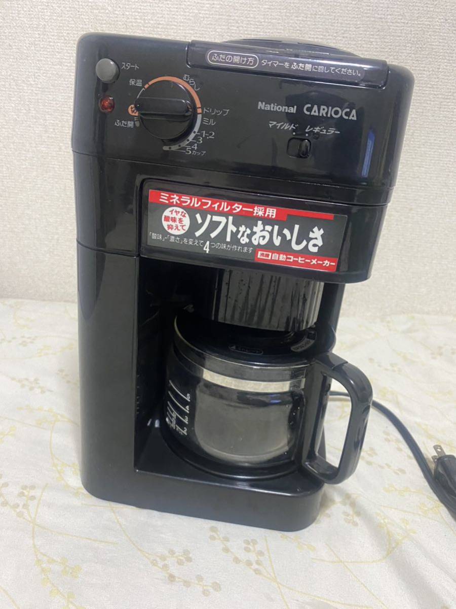 やや傷や汚れあり】動作確認済み！ ナショナル NC-A11 ミル付コーヒー